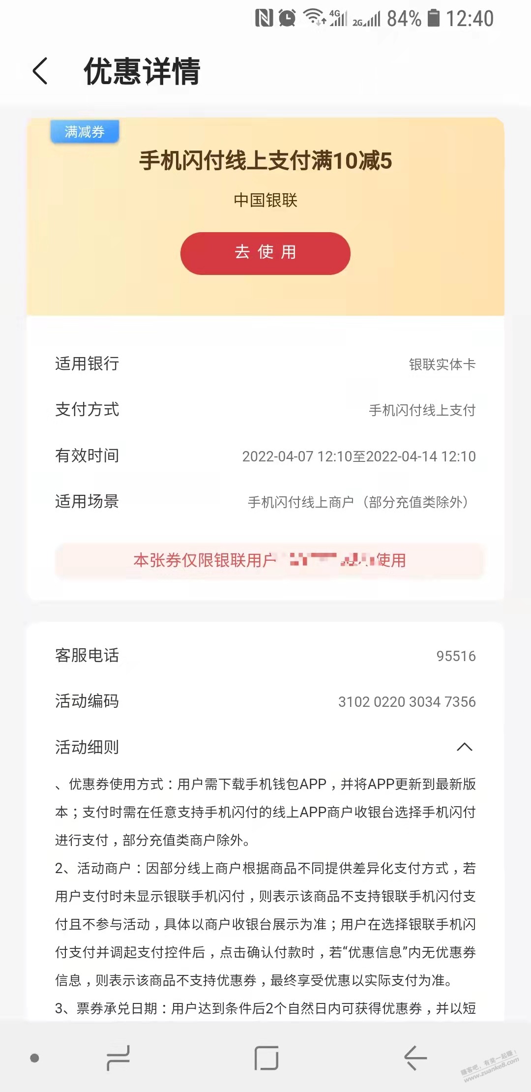 带pay闪付手机福利-华为pay-三星pay…-惠小助(52huixz.com)