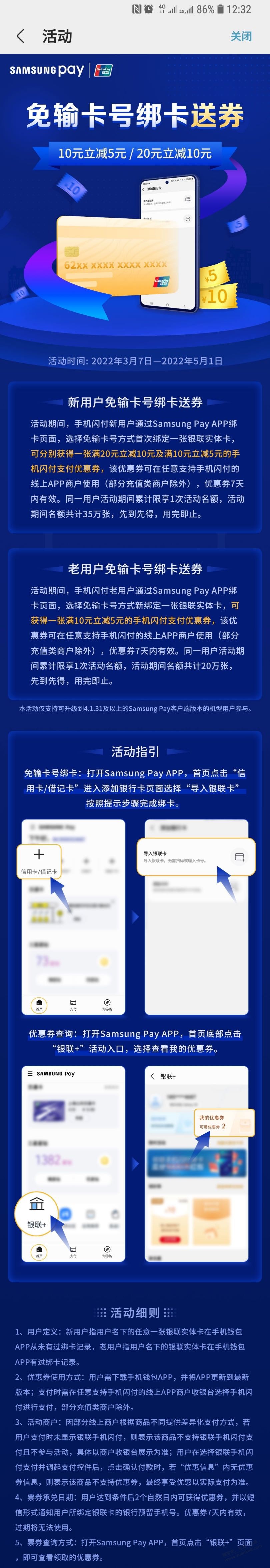 带pay闪付手机福利-华为pay-三星pay…-惠小助(52huixz.com)