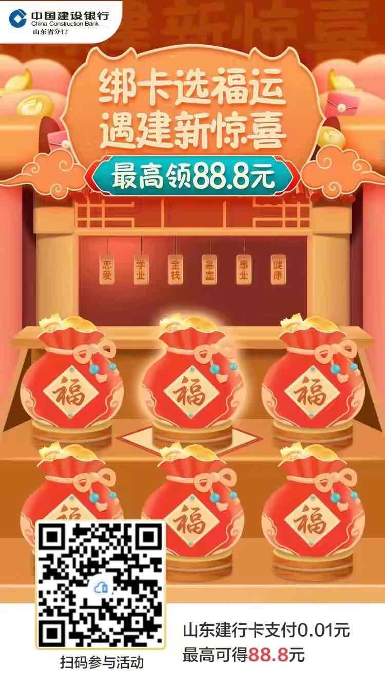 建行2元立减金-速度-惠小助(52huixz.com)