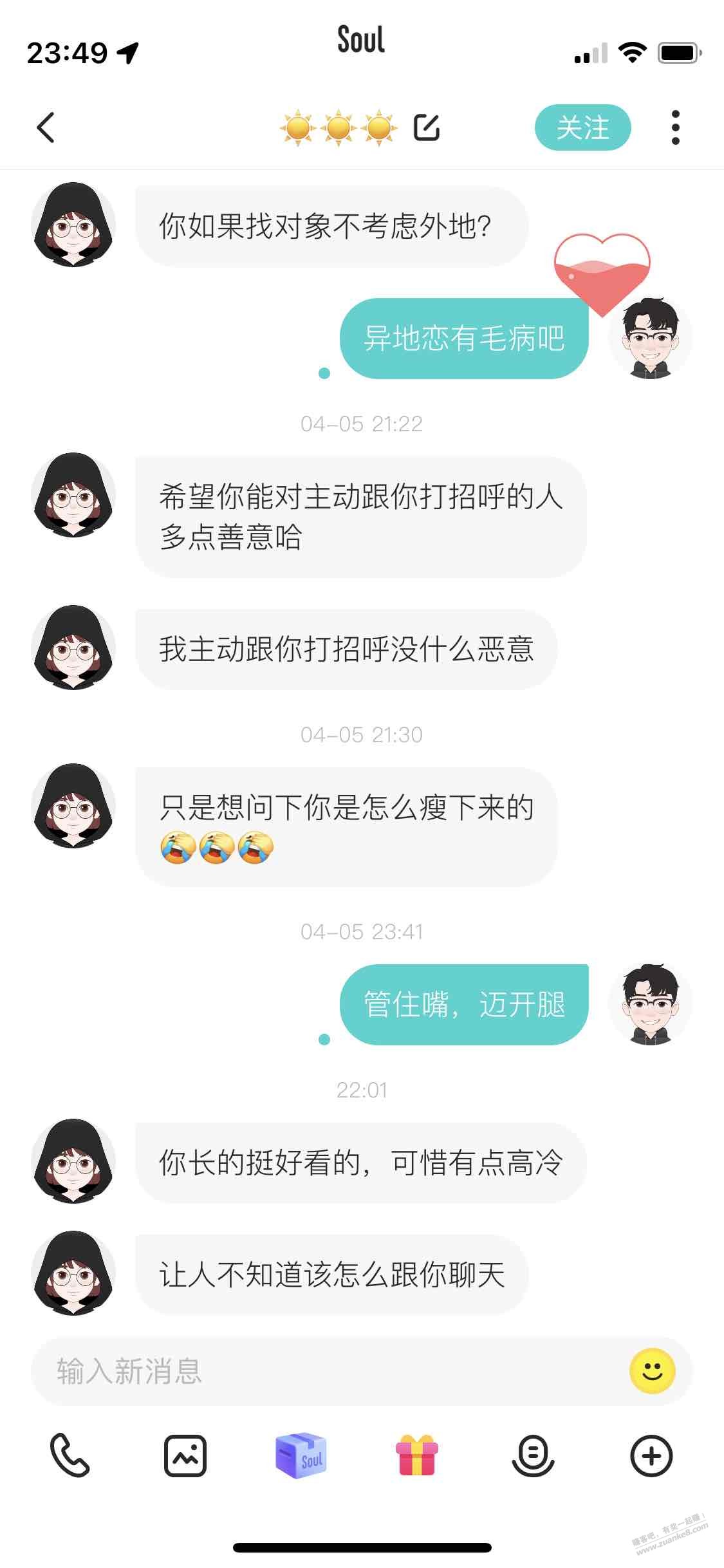 真的 不当舔狗反而妹子更主动-惠小助(52huixz.com)