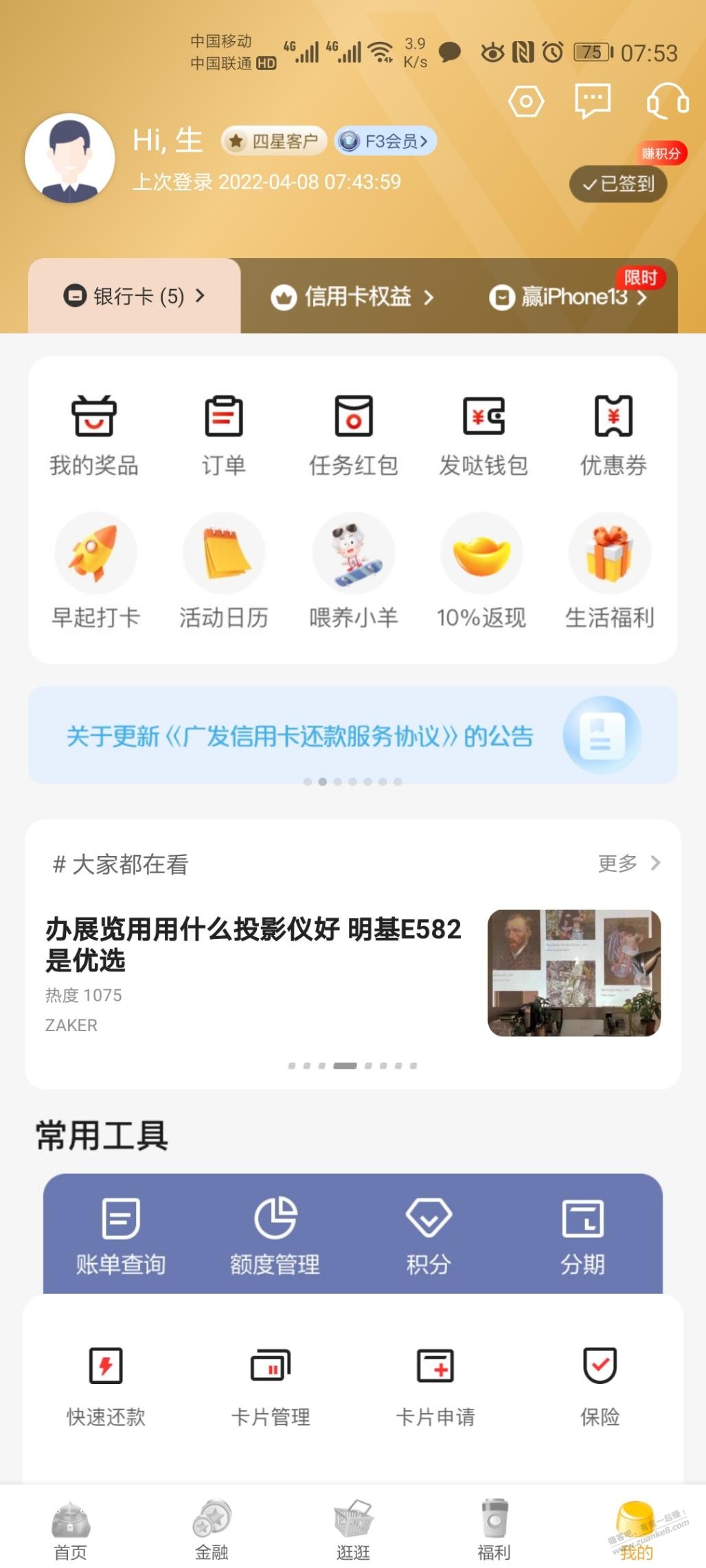 发现精彩领奖品-惠小助(52huixz.com)