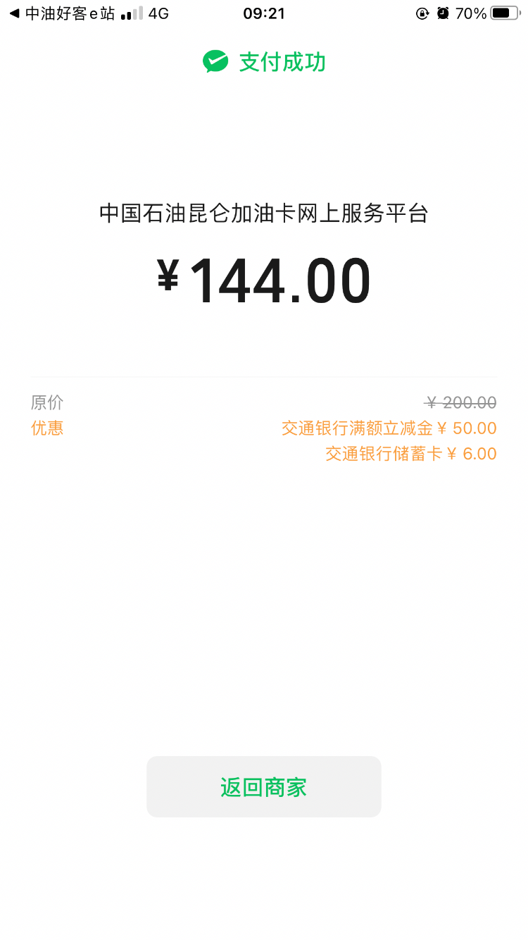 交行油卡-xing/用卡-储蓄卡可同时享用-惠小助(52huixz.com)