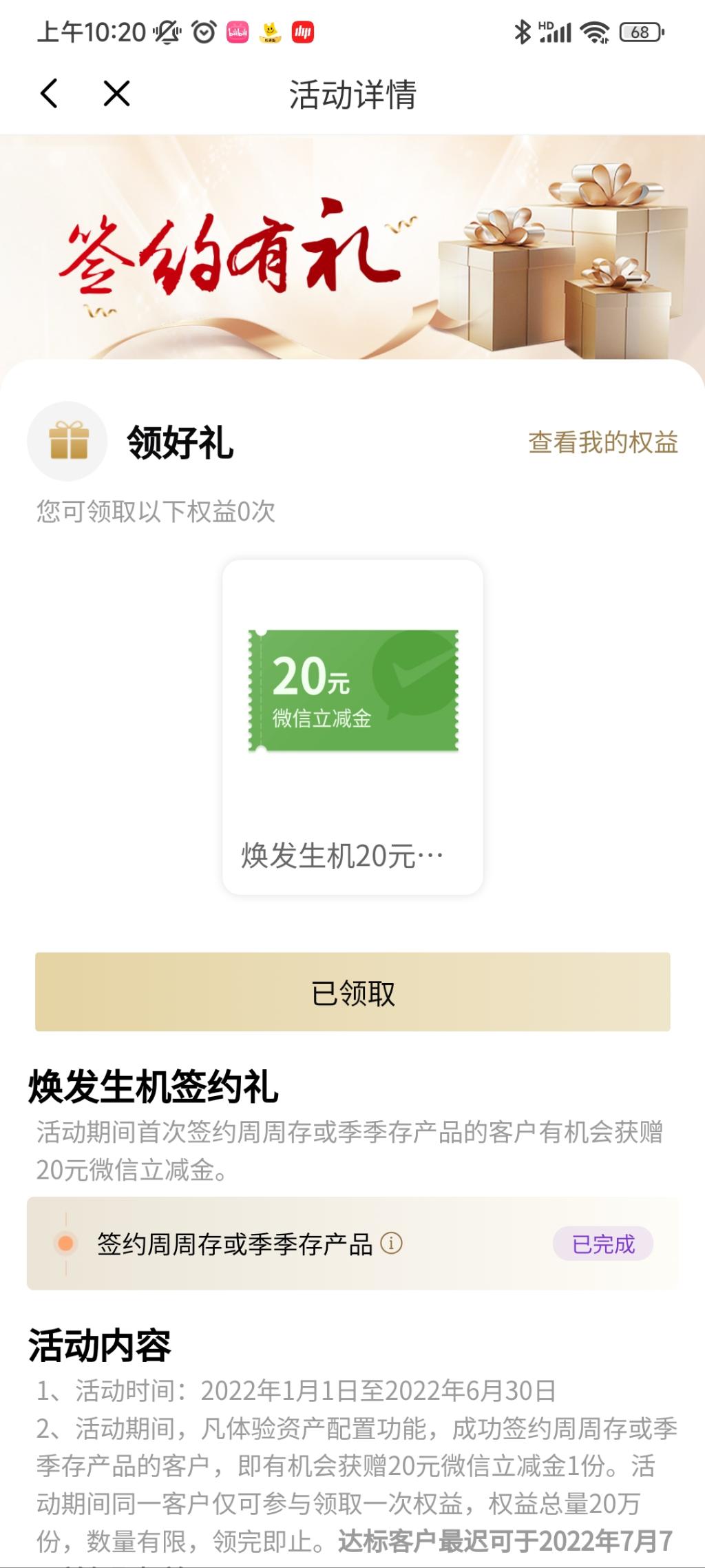 光大银行APP20立减金-惠小助(52huixz.com)