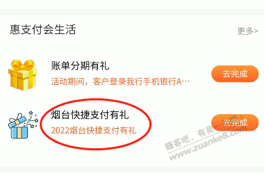 光大储蓄卡最少10元立减金 山东的都来试试-惠小助(52huixz.com)