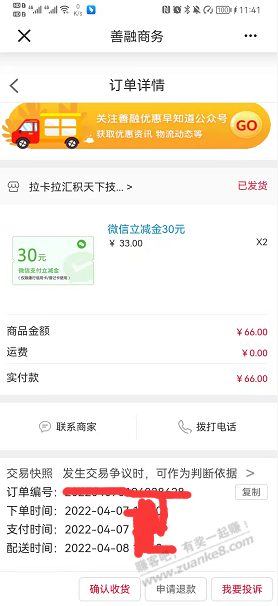 昨天的建行立减金大毛啊-惠小助(52huixz.com)