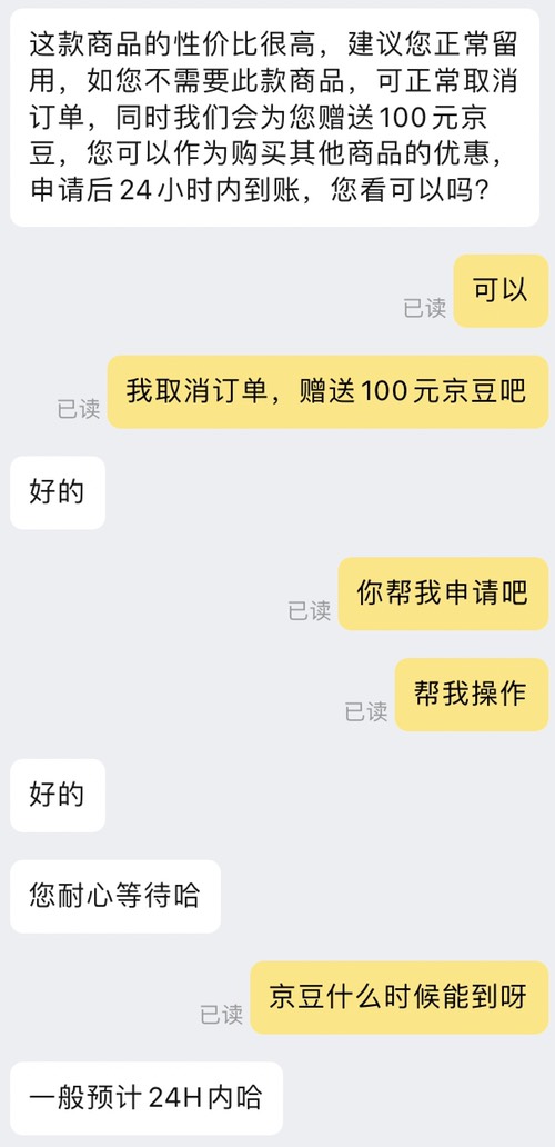 天之蓝100黑豆已经下车-惠小助(52huixz.com)