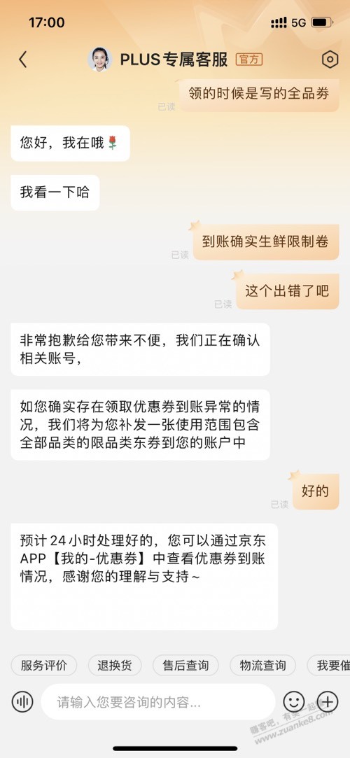 不用撕了-直接等到账吧-惠小助(52huixz.com)