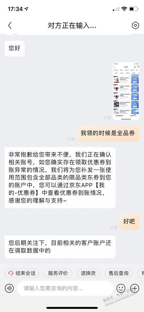 刚找客服了-应该是统一解决方法了-惠小助(52huixz.com)