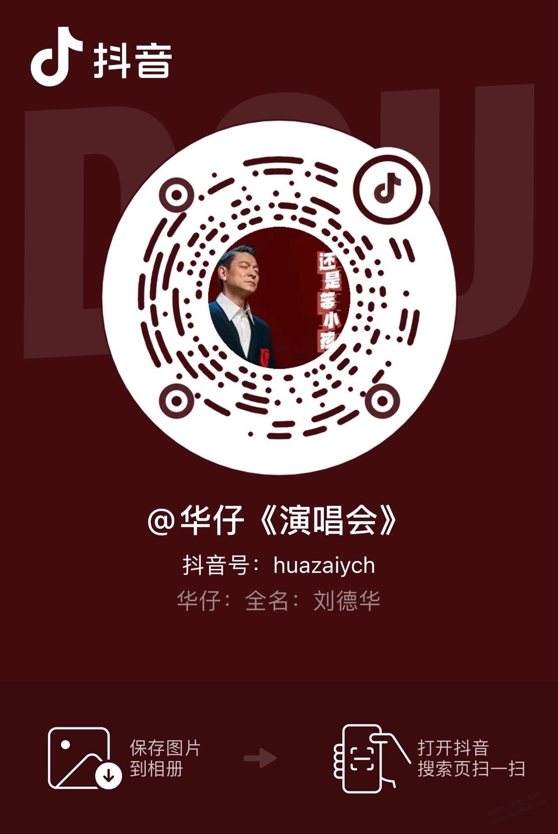 抖音人才真多-各种思路搞钱!-惠小助(52huixz.com)