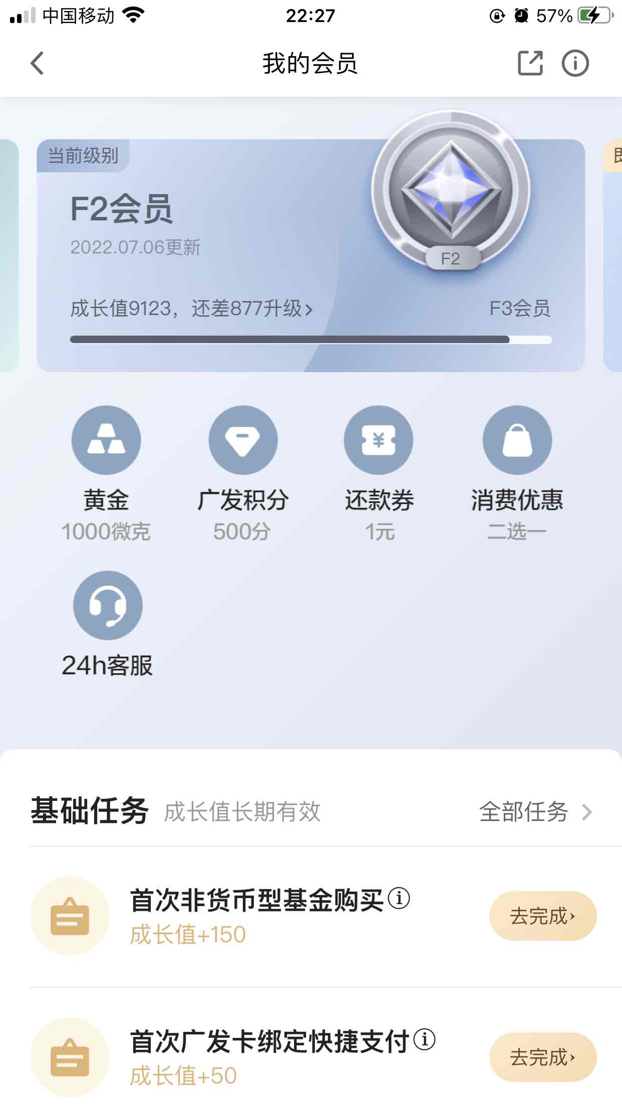 广发xing/用卡-小毛-发现精彩-我的-顶部会员-惠小助(52huixz.com)