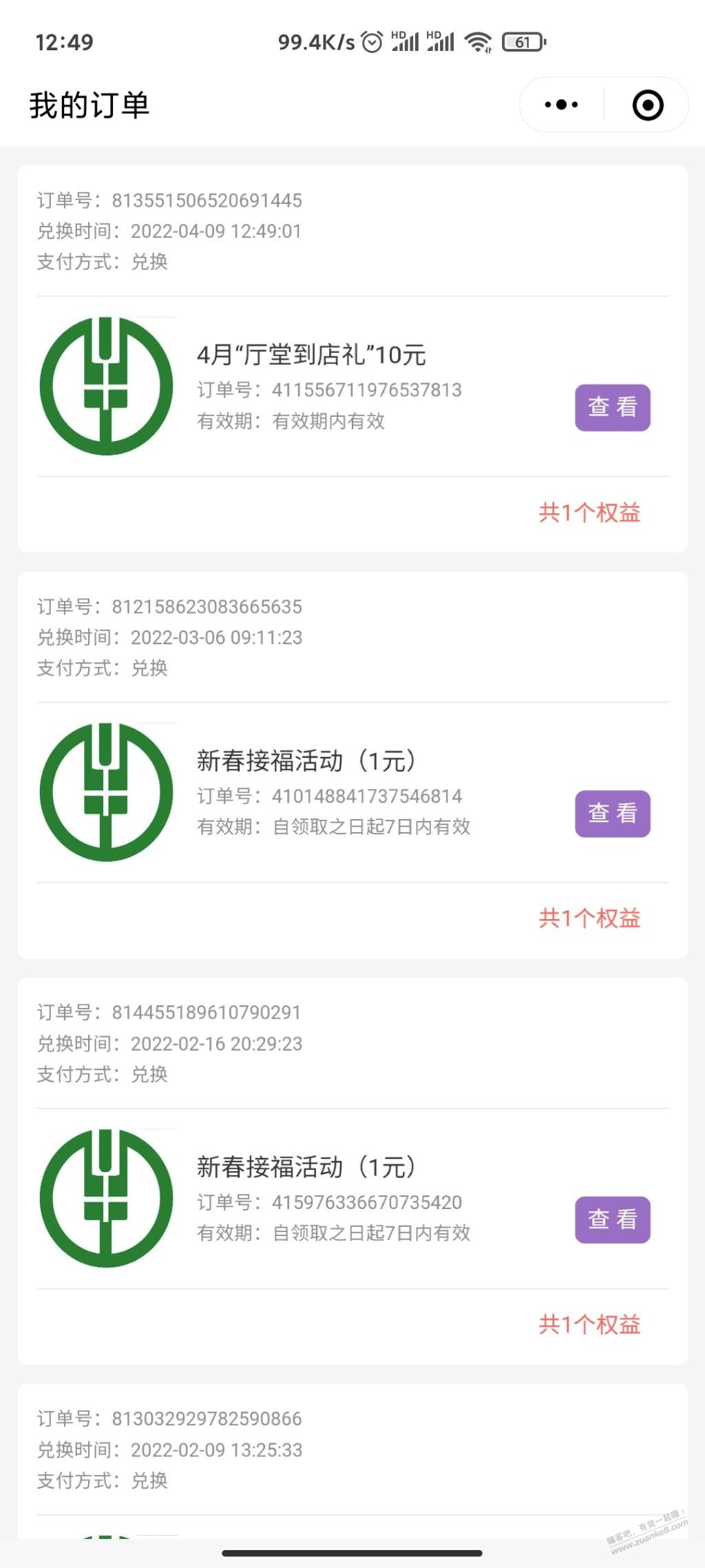 上个月的深圳农行厅堂到店10立减金可以领了-惠小助(52huixz.com)