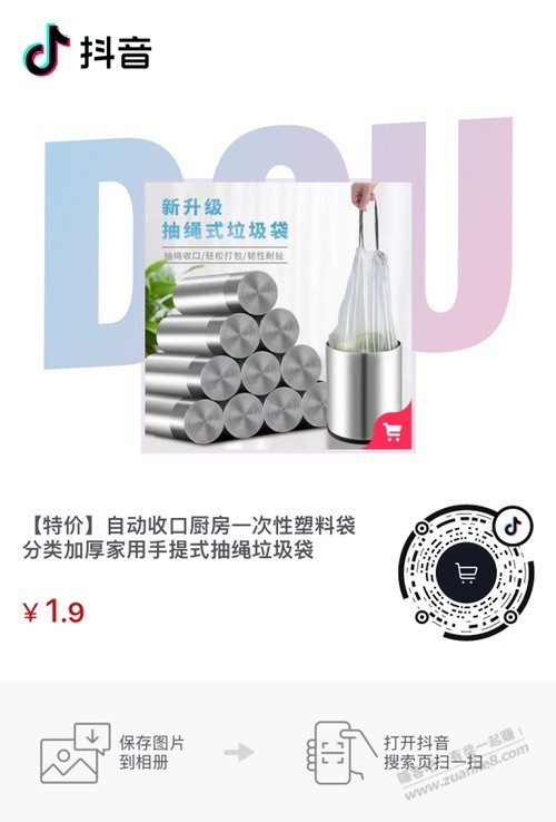 抽绳垃圾袋五卷 1.9-惠小助(52huixz.com)