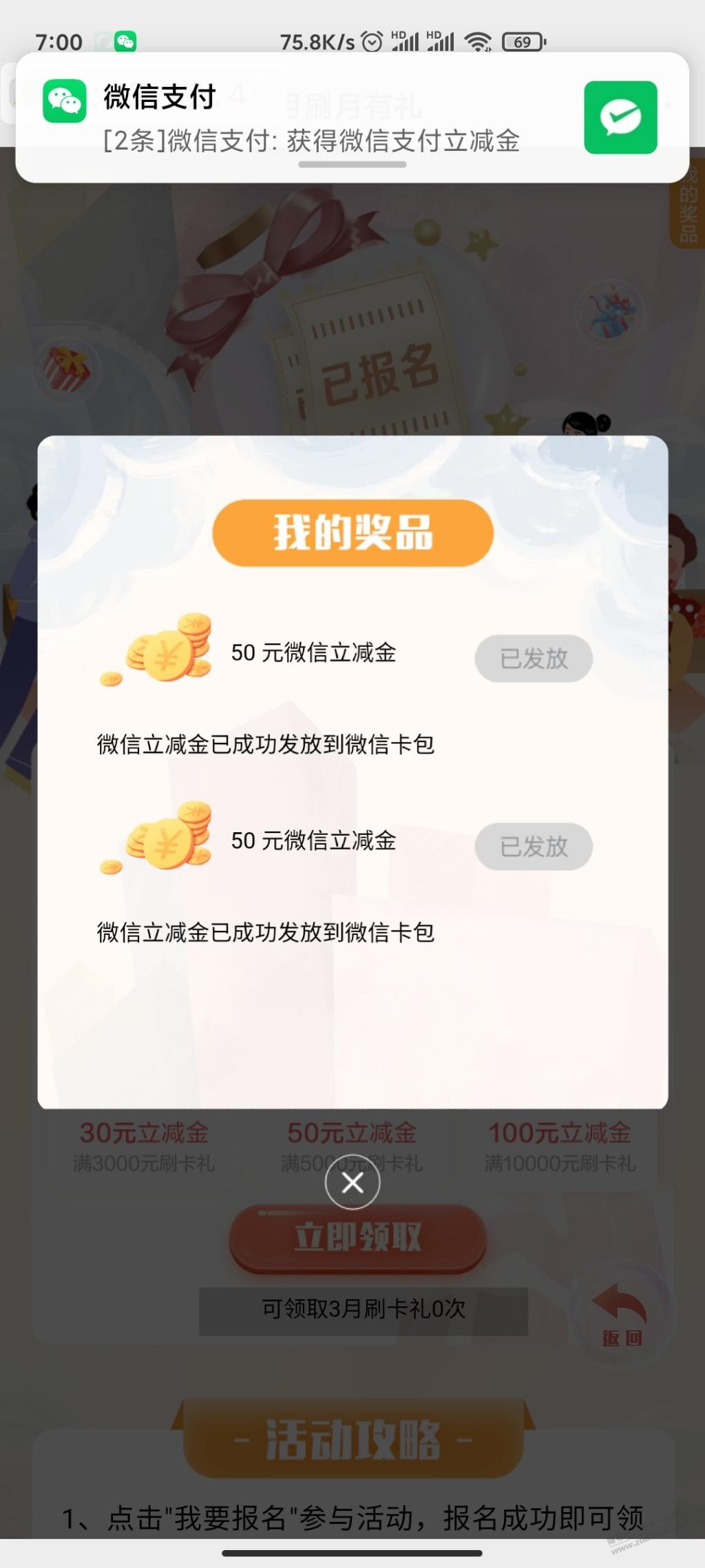 山东工行100立减金别忘了-惠小助(52huixz.com)