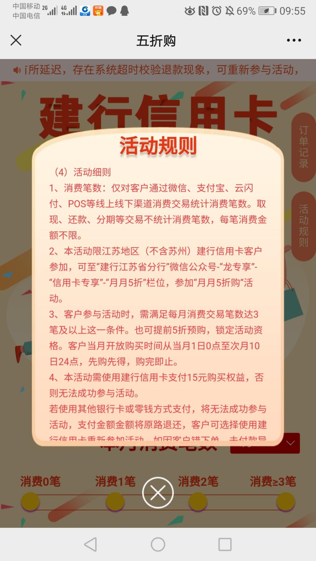 江苏地区:建行xing/用卡月月五折-15充30话费-惠小助(52huixz.com)