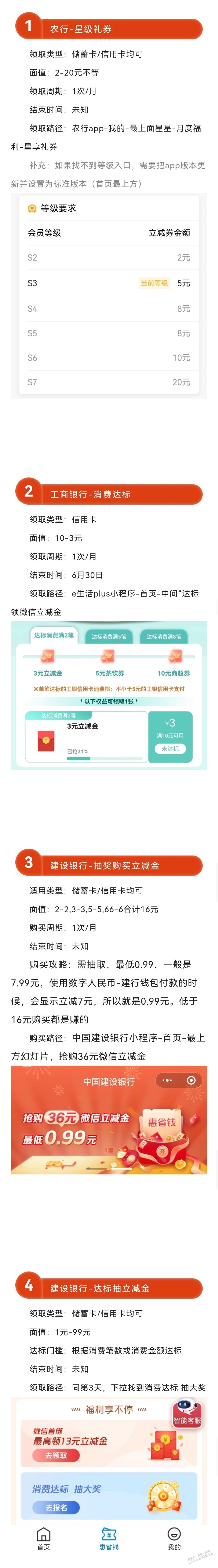 wx立减金活动图文版-惠小助(52huixz.com)