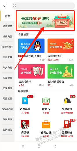 广东中行-领5到50元V.x立减金-惠小助(52huixz.com)