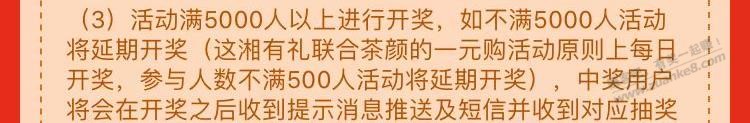 湖南云闪付 1.2购5券包第4、5期 策划疯了-惠小助(52huixz.com)