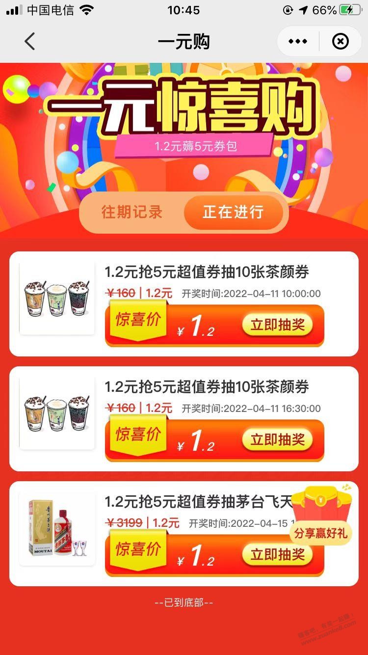 湖南云闪付 1.2购5券包第4、5期 策划疯了-惠小助(52huixz.com)