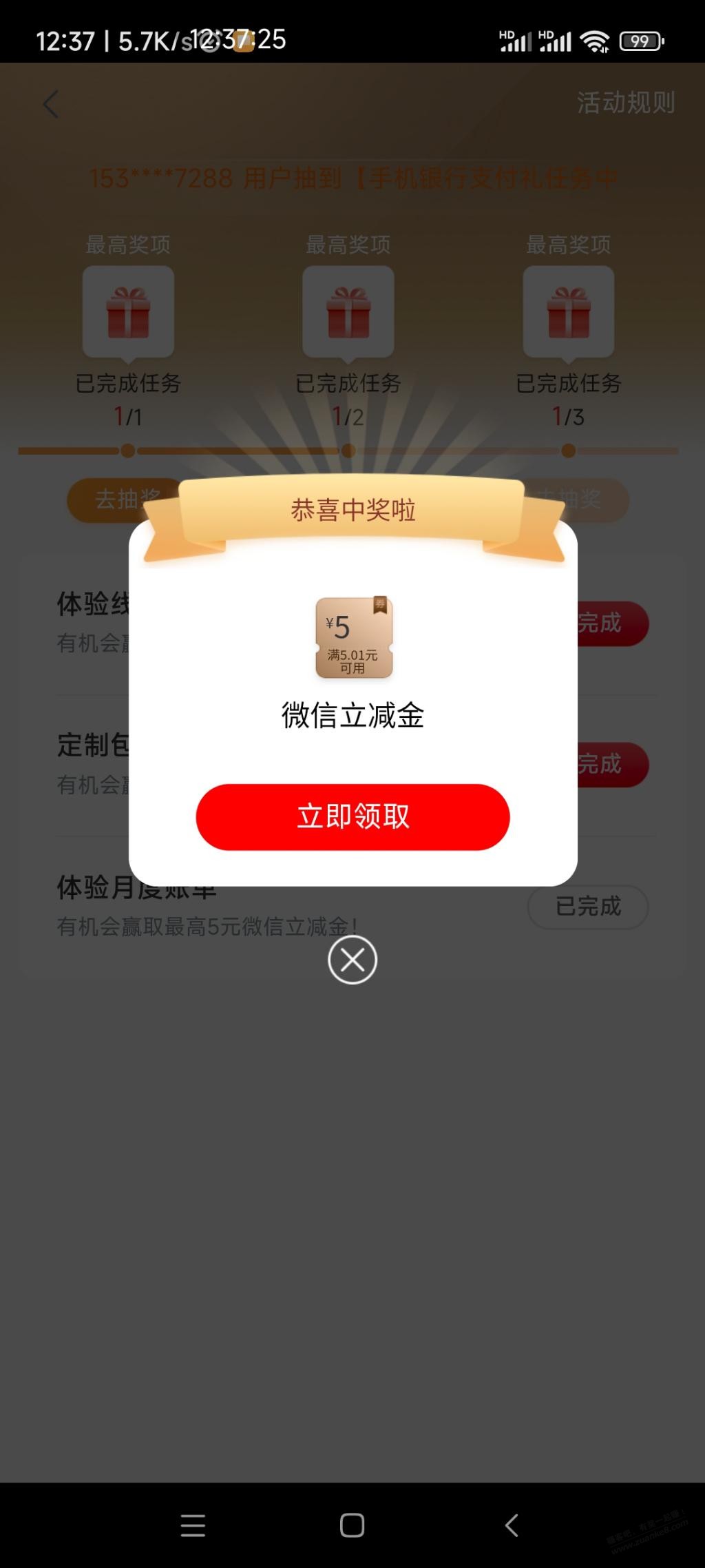 工行app查账单-5元V.x立减金-惠小助(52huixz.com)