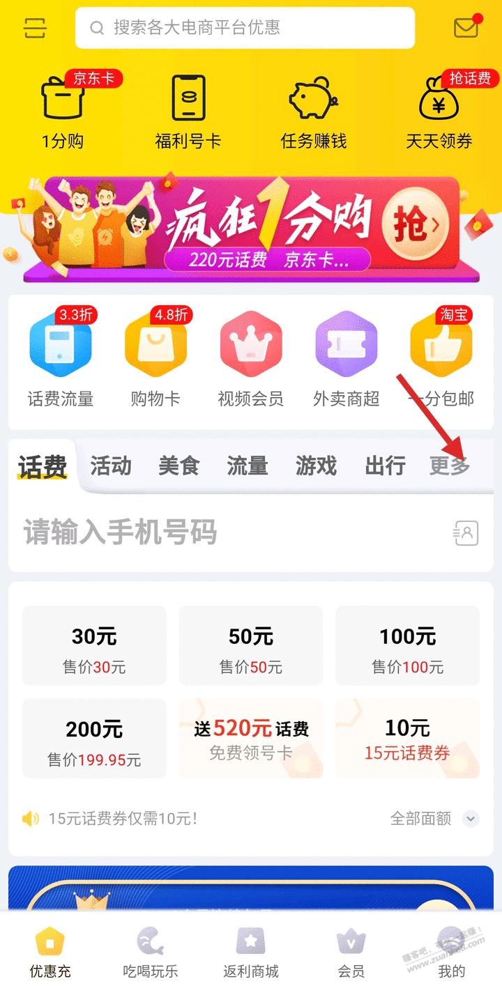 蜂助手APP点更多顶部-跳中行APP最高50-惠小助(52huixz.com)