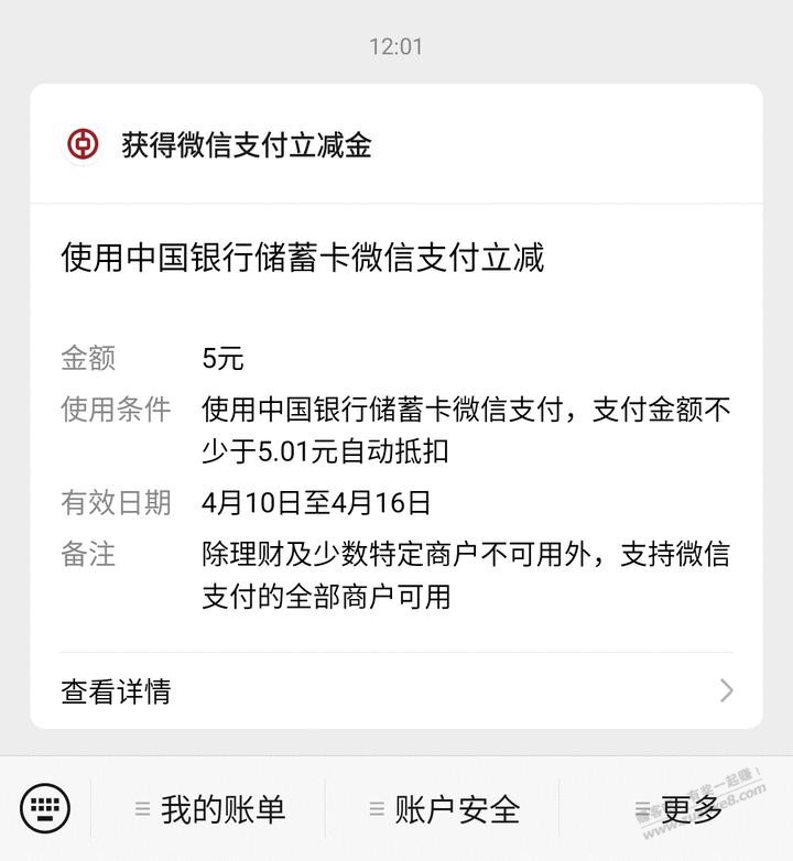 蜂助手APP点更多顶部-跳中行APP最高50-惠小助(52huixz.com)