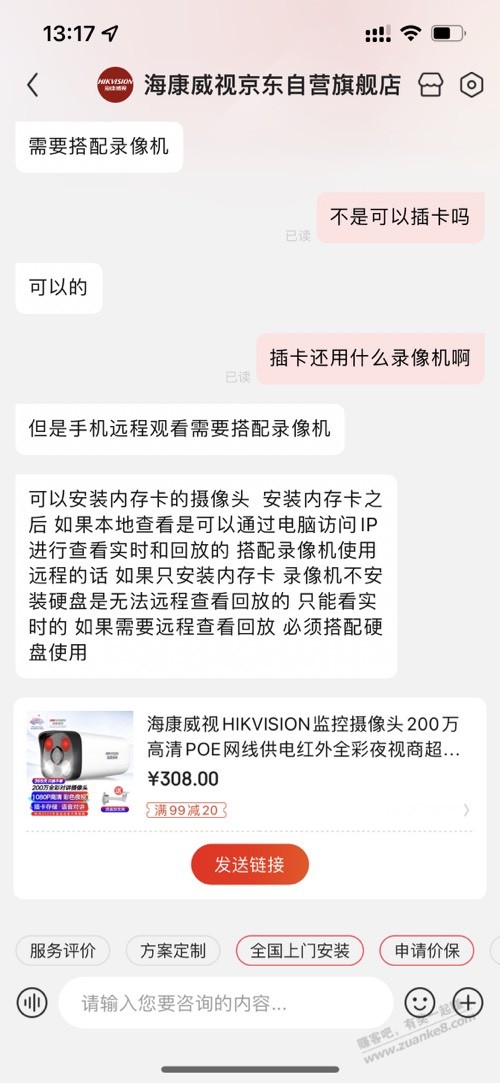 网友们-海康威视室外款好鸡肋!-惠小助(52huixz.com)