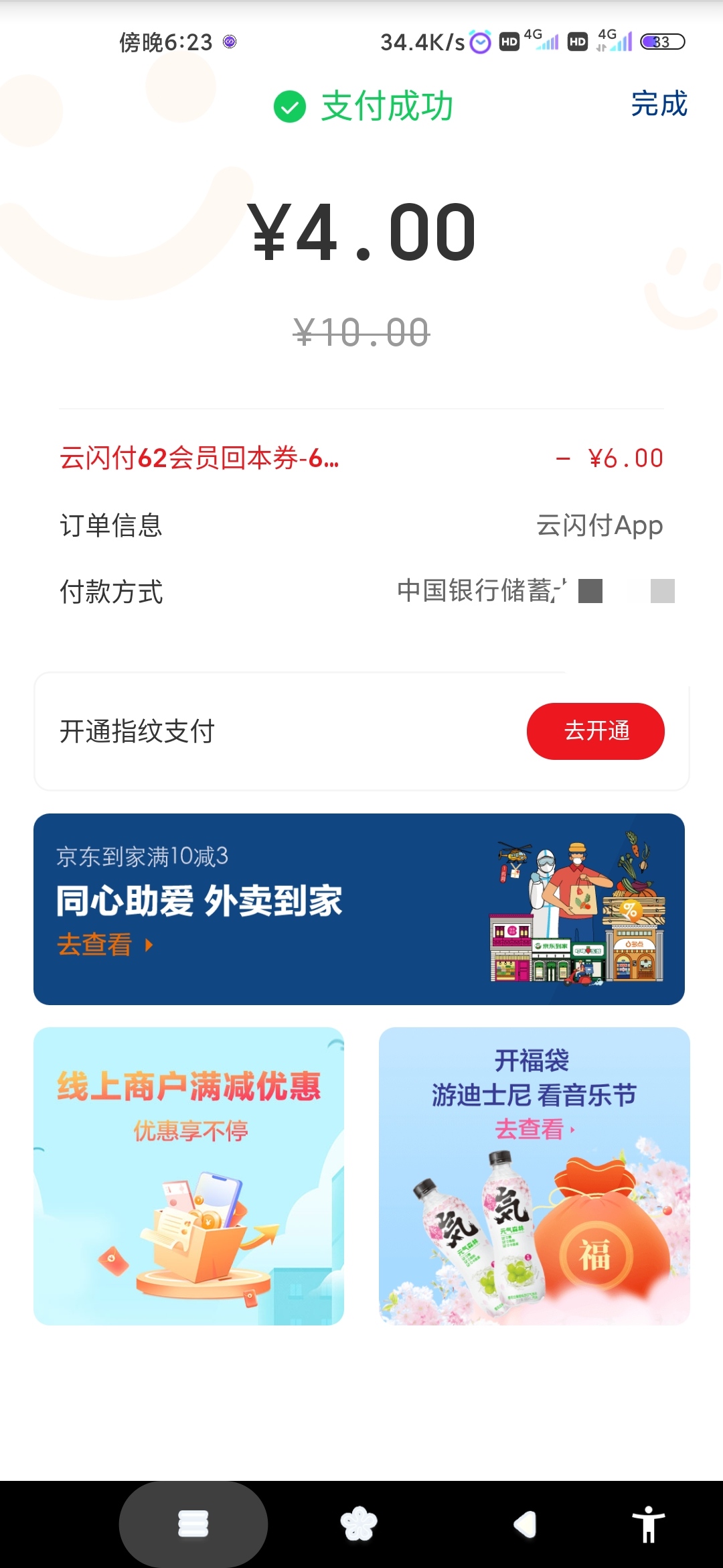 云闪付回本券记得领哦-惠小助(52huixz.com)