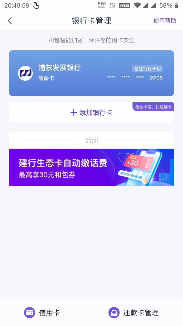 15和包券或30和包券-惠小助(52huixz.com)