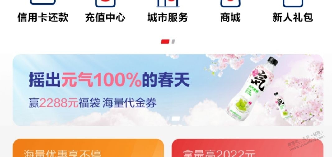 云闪付元气9999积点抽奖大概率中62年卡-惠小助(52huixz.com)