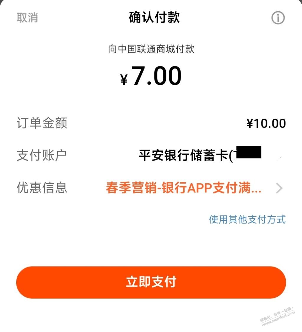 联通7折话费-惠小助(52huixz.com)