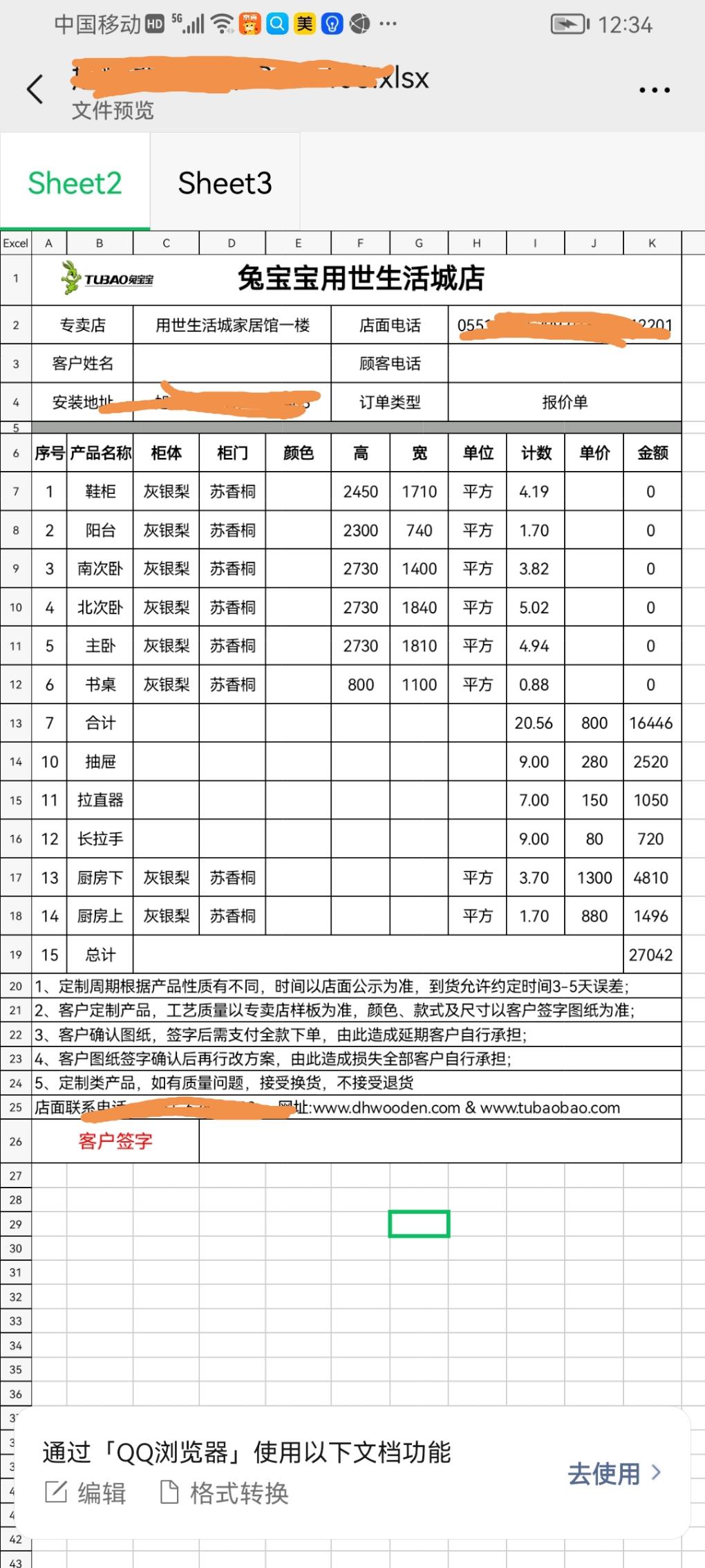 我的天-定制家具真的贵吐血!!-惠小助(52huixz.com)