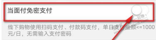 苏宁金融竟然强制把被扫输入密码的功能取消了-等着让用户反买-惠小助(52huixz.com)