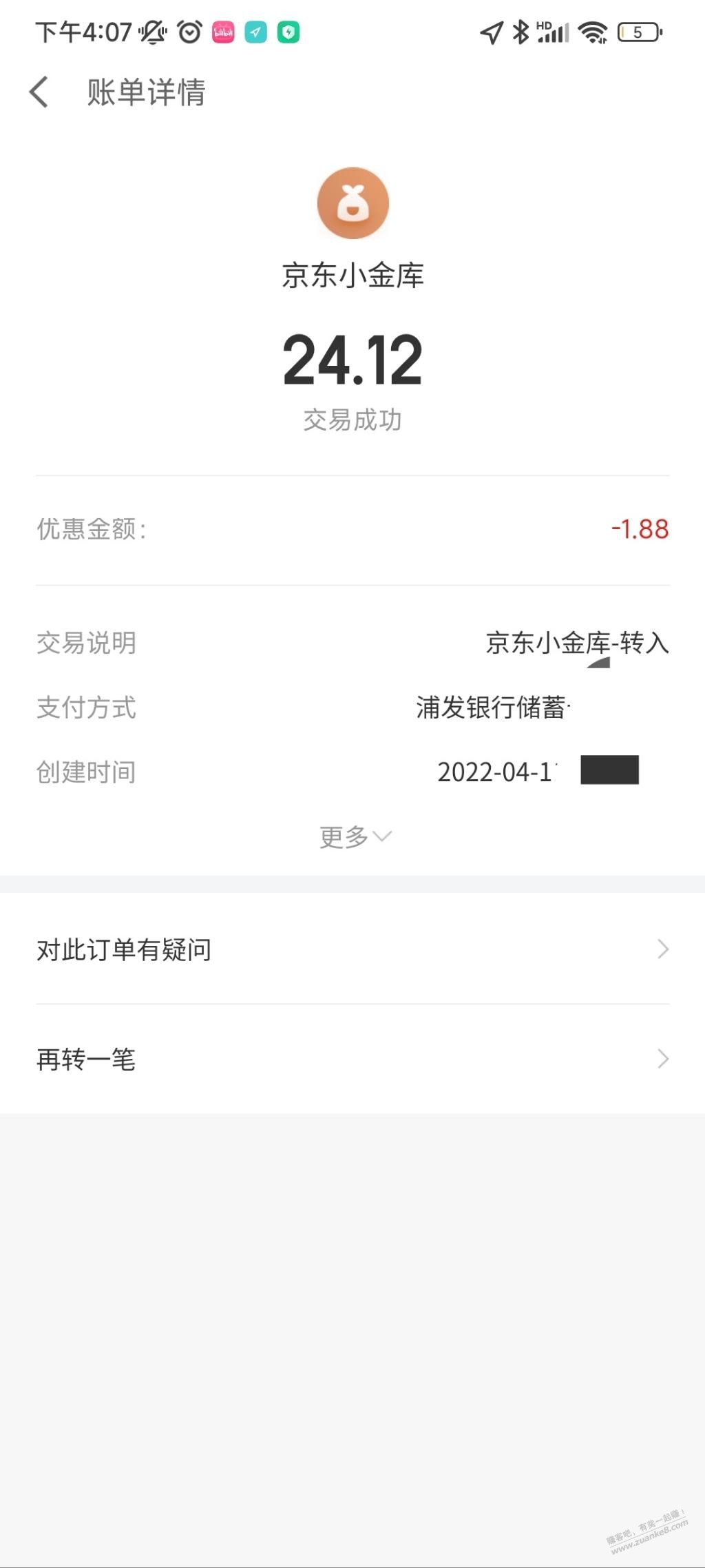 凌晨京东金融的1.88是神券-惠小助(52huixz.com)