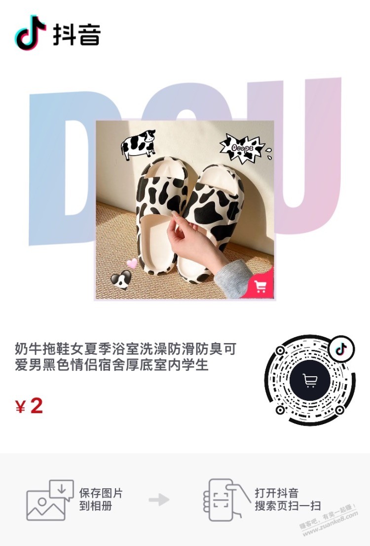 随机凉拖2元-惠小助(52huixz.com)