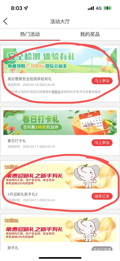 河南工行-必得最低2元V.x立减金-惠小助(52huixz.com)