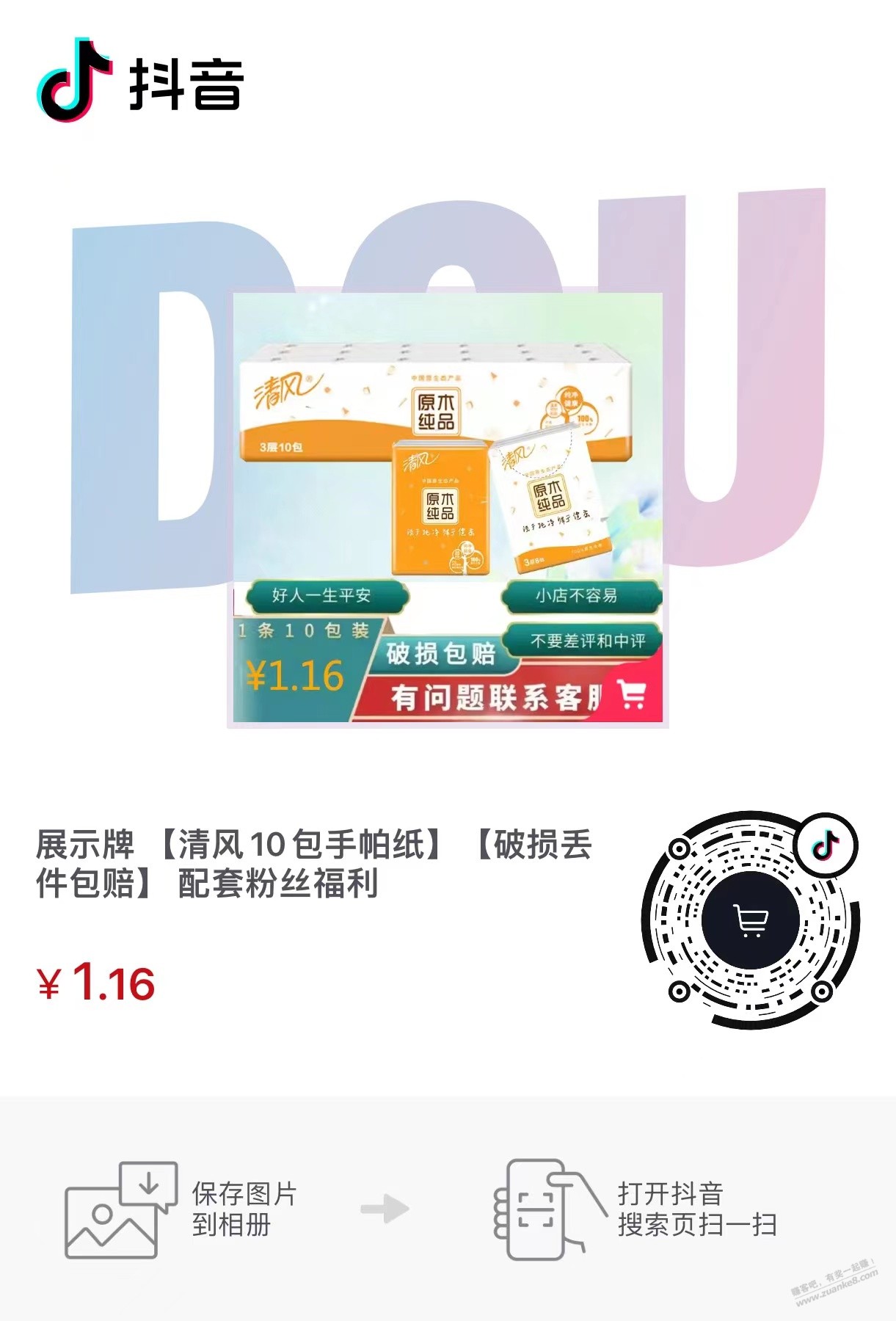 4元 40包清风手帕纸-惠小助(52huixz.com)