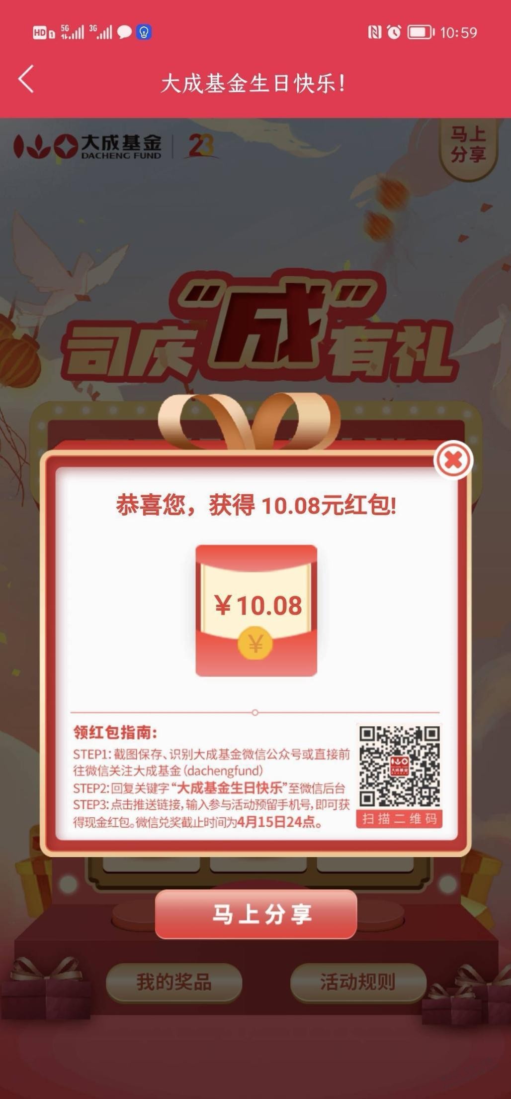 大成基金 1-10毛-惠小助(52huixz.com)