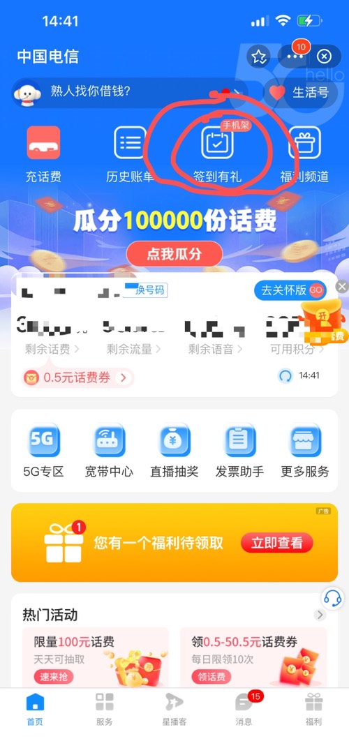 电信1元话费!!!!-惠小助(52huixz.com)