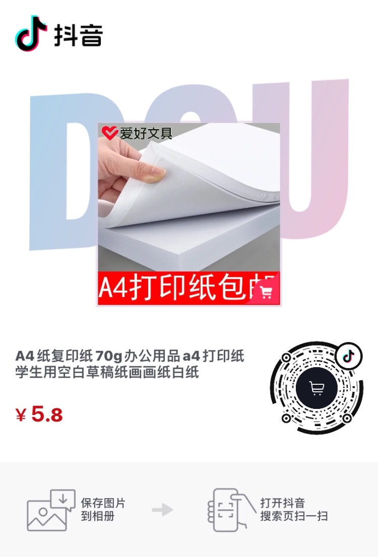 A4打印纸-惠小助(52huixz.com)