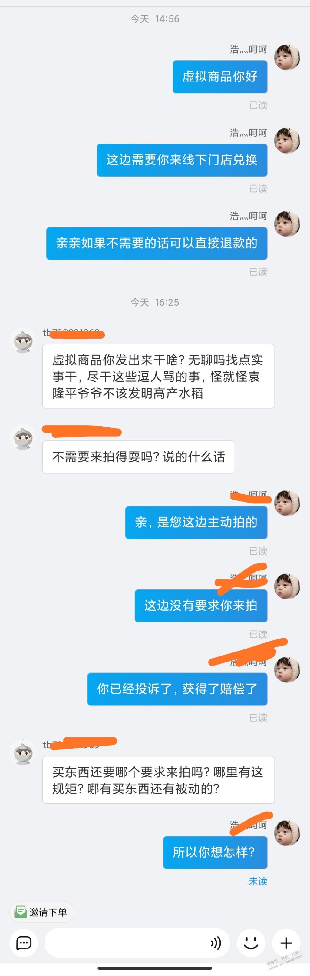 淘宝c店被恶意投诉-惠小助(52huixz.com)