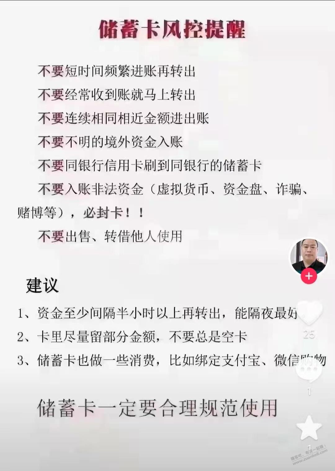 怕飞柜的看图-银行大堂经理给发的警示图片-中了好几条确实是自己作死-惠小助(52huixz.com)