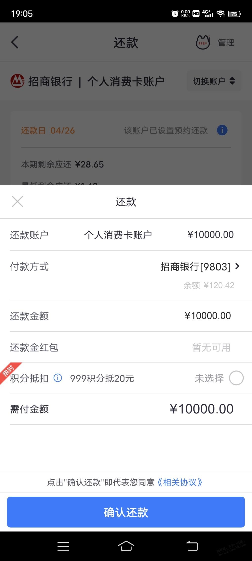 招商积分999积分兑换20元还款券-惠小助(52huixz.com)