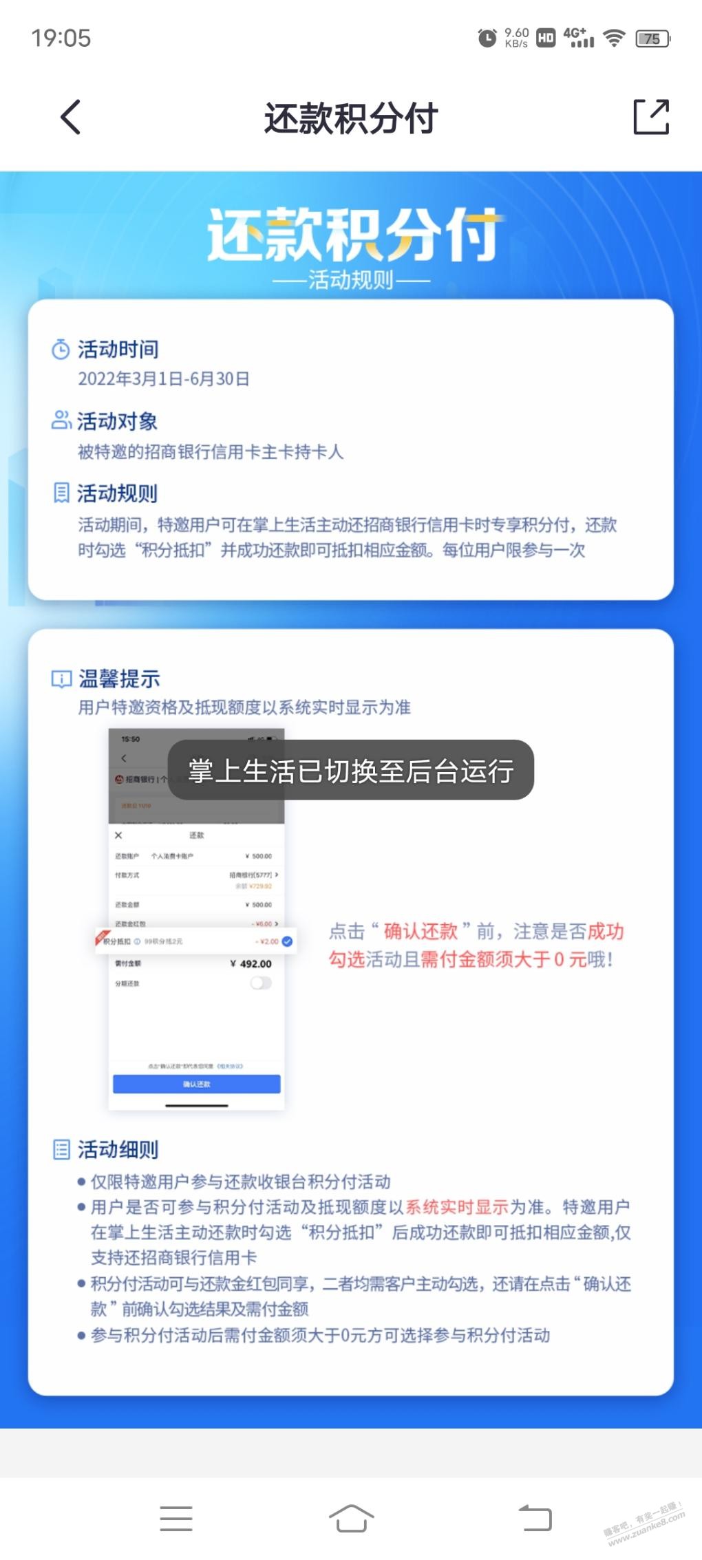 招商积分999积分兑换20元还款券-惠小助(52huixz.com)