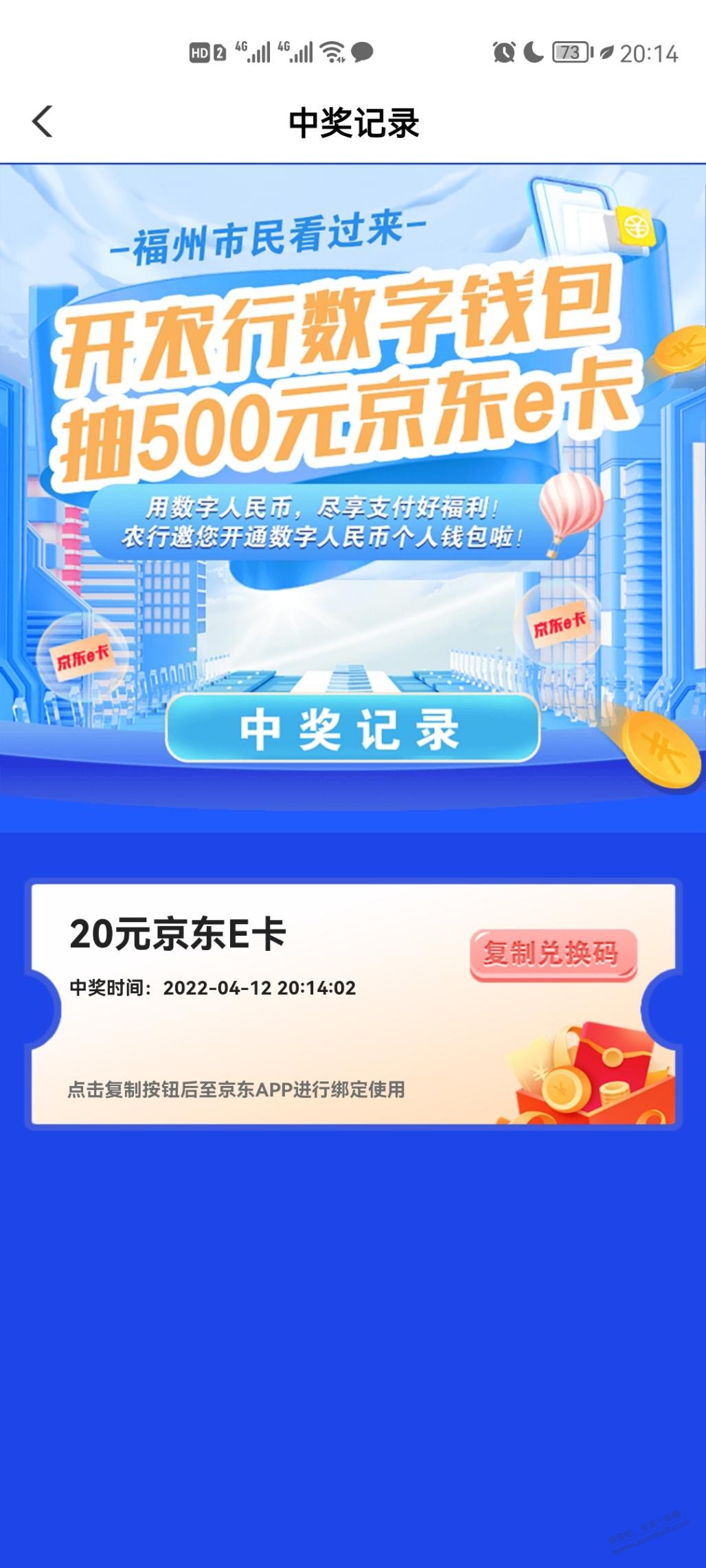 福建农行20-500毛-惠小助(52huixz.com)