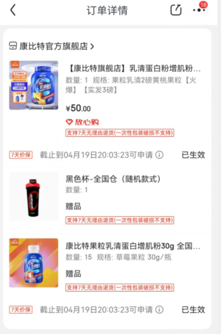 康比特乳清蛋白 3磅 50+-惠小助(52huixz.com)