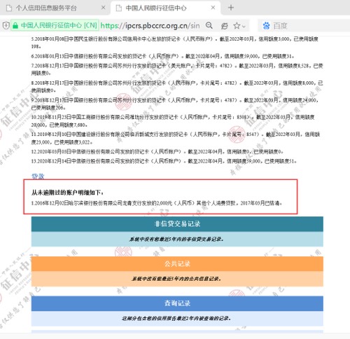 老哥们 5年了征信咋还有记录 前排果-惠小助(52huixz.com)