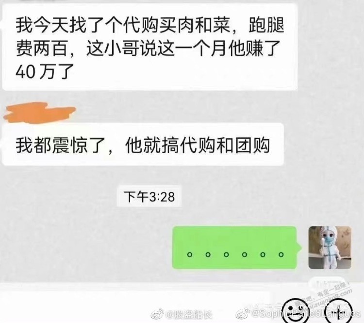 又错过一夜暴富机会-大腿都拍断-惠小助(52huixz.com)