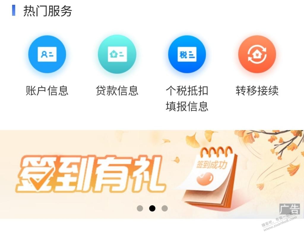 奋斗季公积金页面签到ccb-惠小助(52huixz.com)