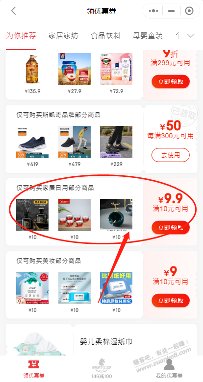 京东10-9.9优惠劵-很多商品可用-附商品图-惠小助(52huixz.com)