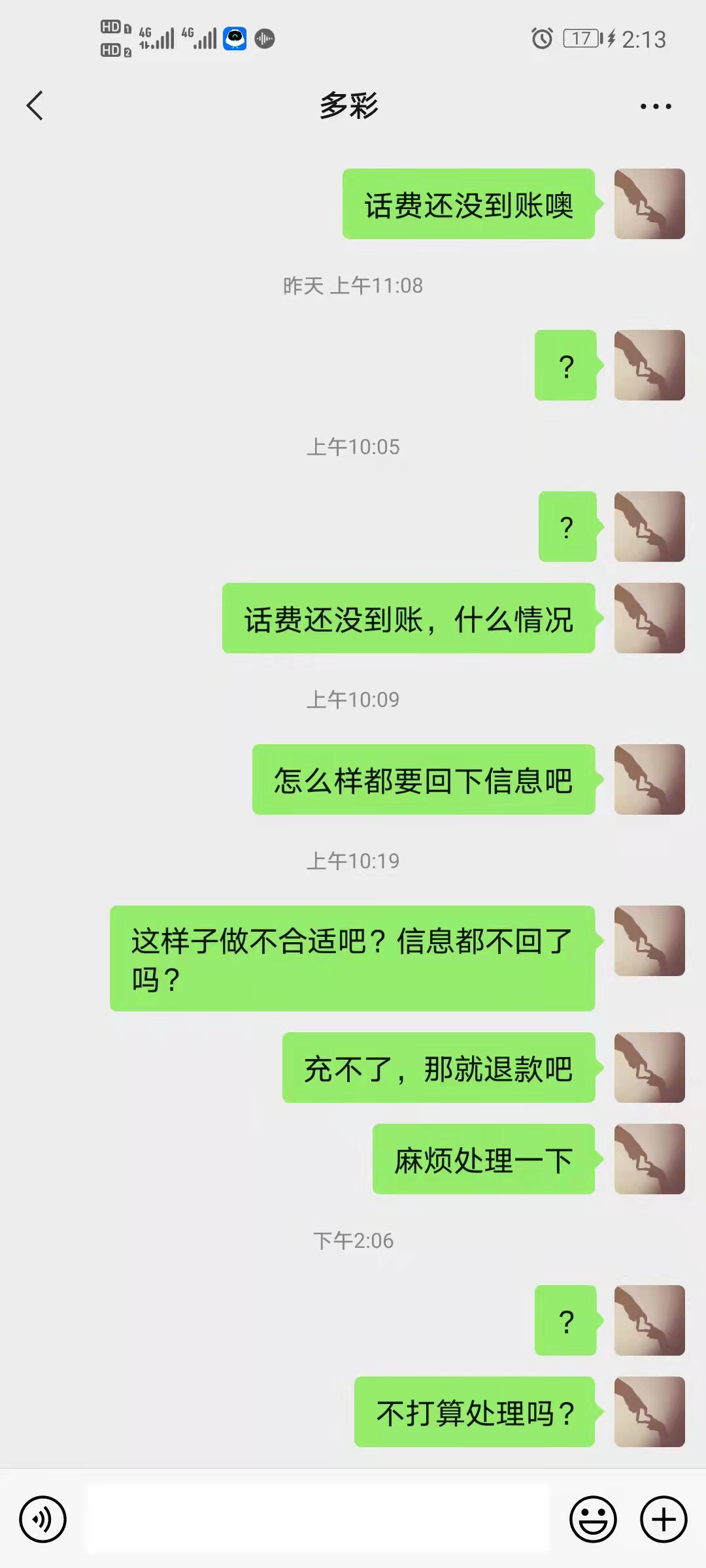 无助-被网友骗了-不怪论坛-只怪自己私下交易-惠小助(52huixz.com)